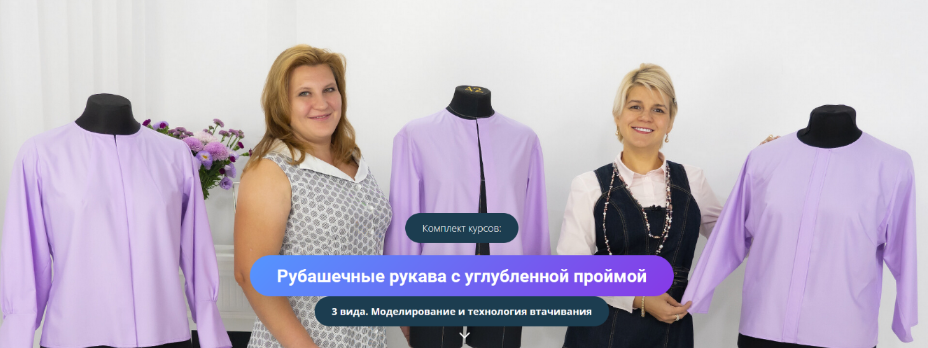 [Модные практики] [Шитье] Рубашечные рукава с углу_0.png